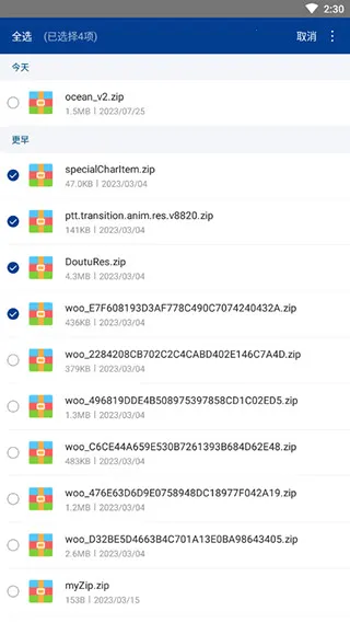 rar解压文件(文件解压工具) rar解压文件(文件解压工具)