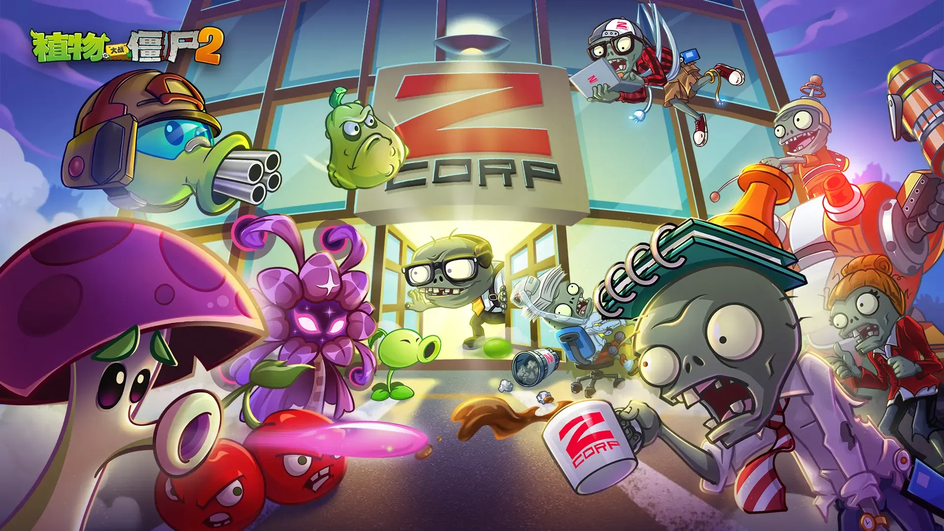 ֲ���ս��ʬ2������ʥҹ2026���°汾