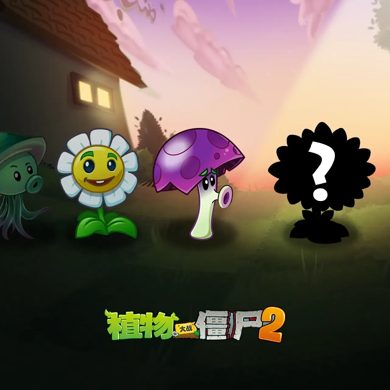 ֲ���ս��ʬ2������ʥҹ2026���°汾