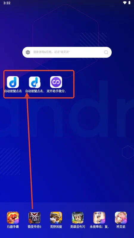 自动按键点击(手机连点工具) 自动按键点击(手机连点工具)