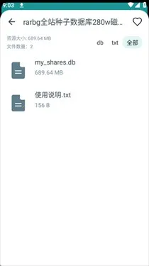 磁力快下安卓版手机版 磁力快下安卓版手机版