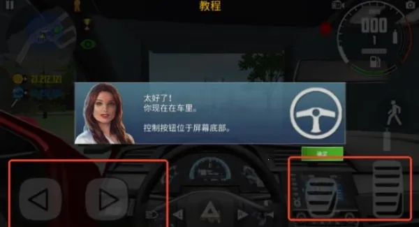 汽车模拟器2自带模组安卓版手机版 汽车模拟器2自带模组安卓版手机版