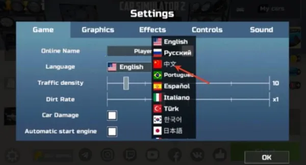 汽车模拟器2模组版