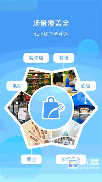 蓝云店(门店管理平台) 蓝云店(门店管理平台)