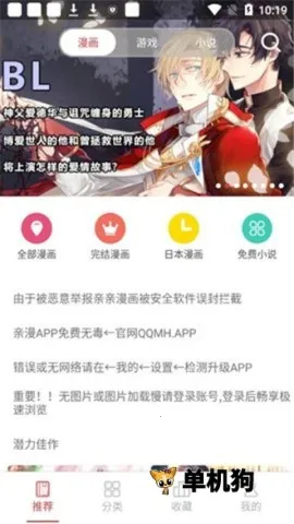 亲亲漫画(漫画阅读平台) 亲亲漫画(漫画阅读平台)