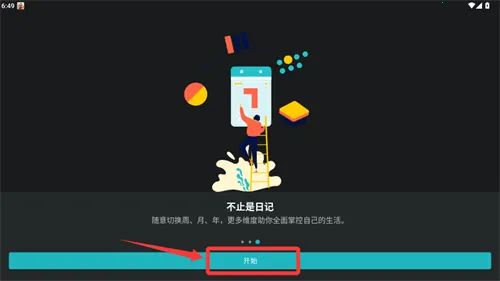 ��־�ռ�2026���°汾