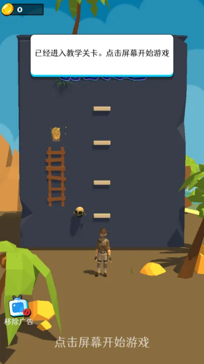 勇闯天涯(跑酷攀登游戏) 勇闯天涯(跑酷攀登游戏)