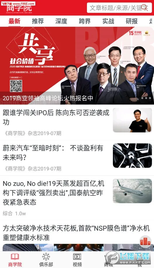 中经商学院安卓版手机版 中经商学院安卓版手机版