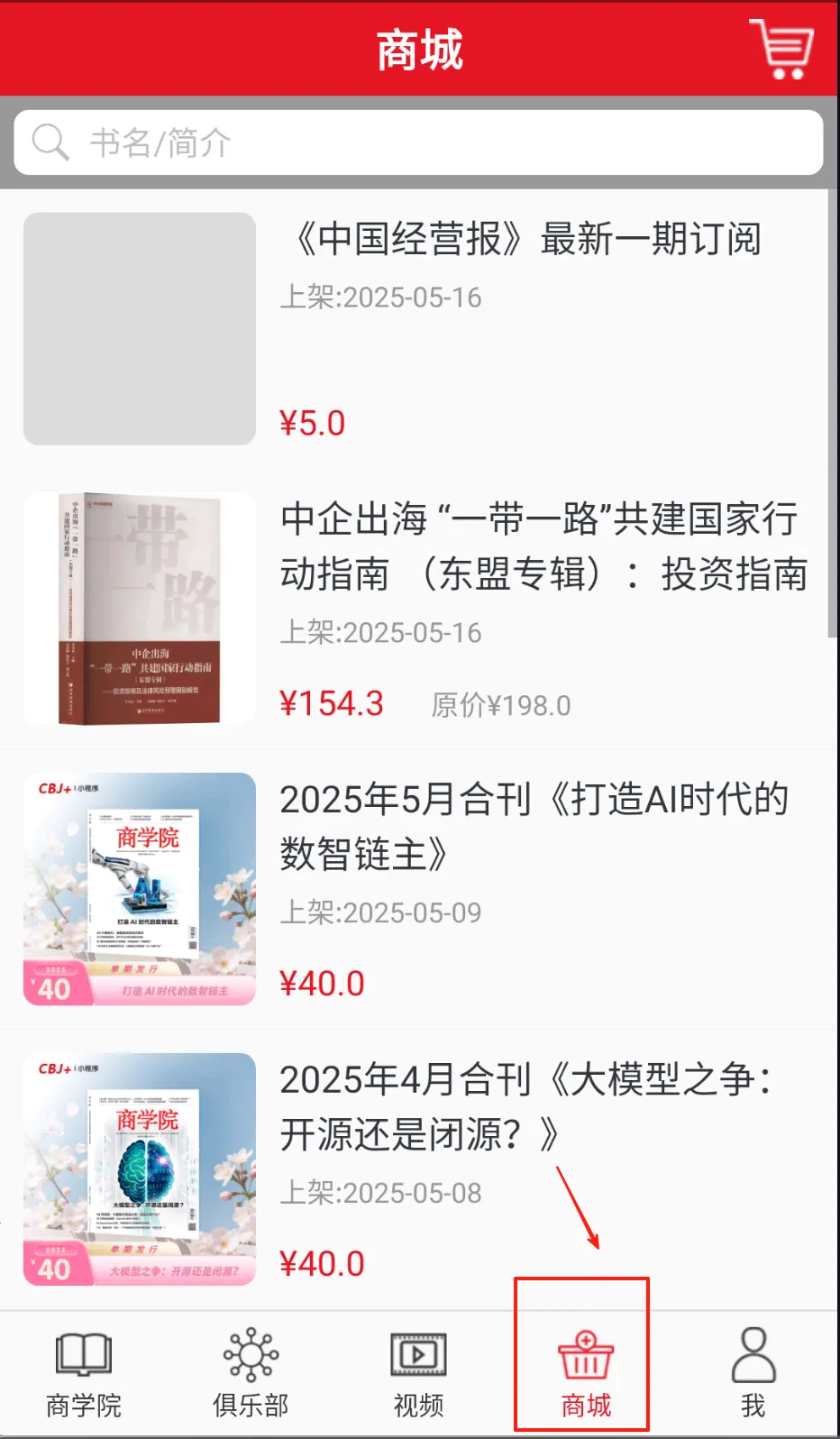 中经商学院安卓版手机版 中经商学院安卓版手机版