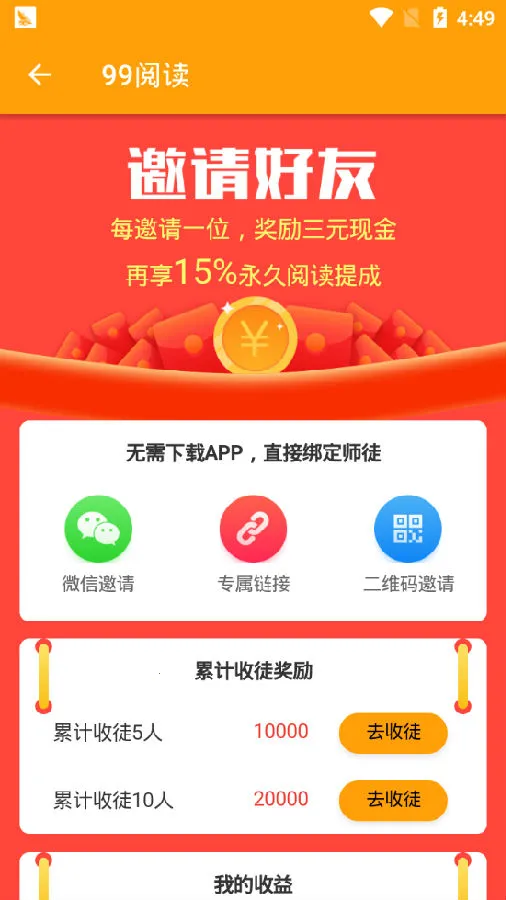 99阅读(小说阅读平台) 99阅读(小说阅读平台)