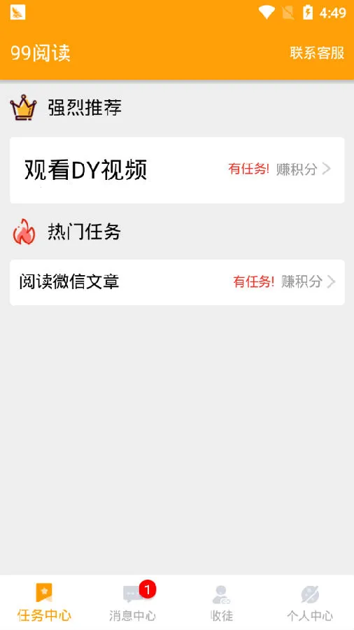 99阅读(小说阅读平台) 99阅读(小说阅读平台)