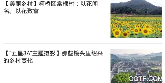 绍兴头条2026官方正版 绍兴头条2026官方正版