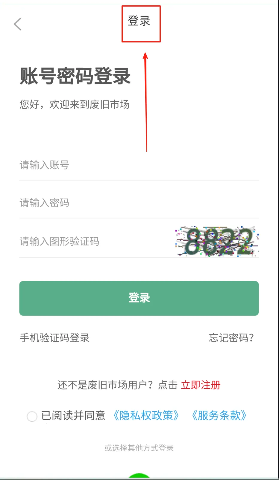 废旧市场(废旧物资交易平台) 废旧市场(废旧物资交易平台)