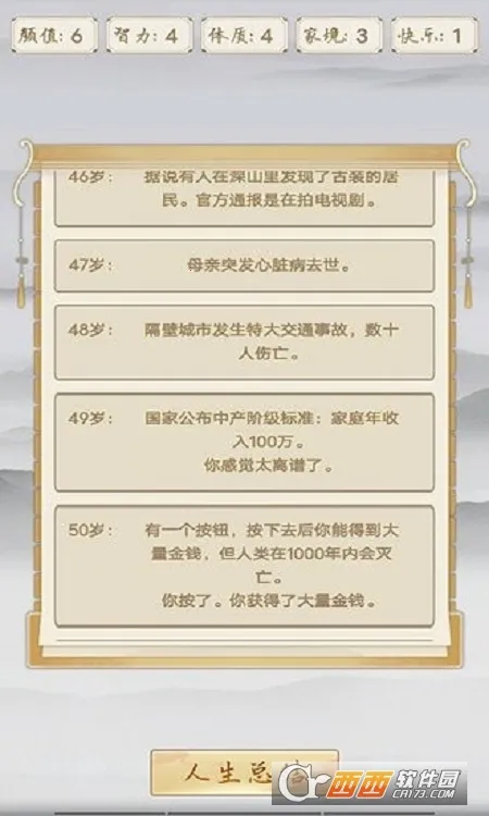 �����ؿ�ģ����2026���°汾