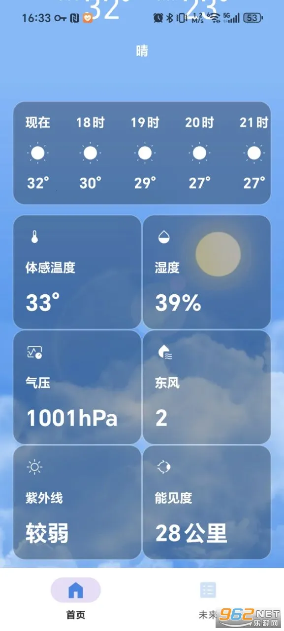 时刻天气(天气查询软件) 时刻天气(天气查询软件)