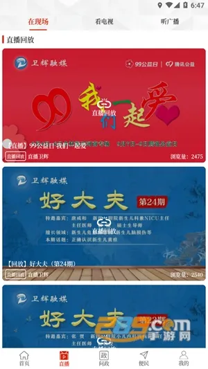 云上卫辉2026官方正版 云上卫辉2026官方正版