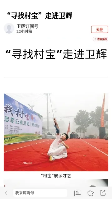 云上卫辉2026官方正版 云上卫辉2026官方正版