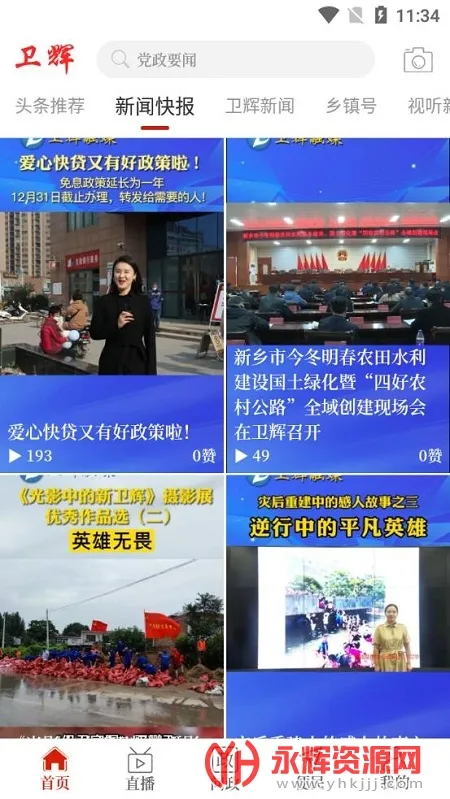 云上卫辉2026官方正版 云上卫辉2026官方正版