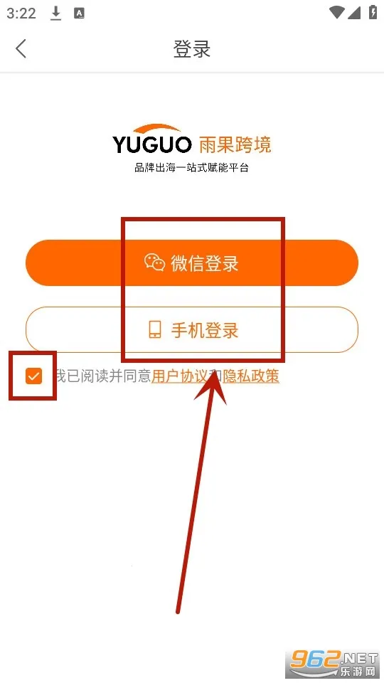 雨果跨境(跨境电商平台) 雨果跨境(跨境电商平台)