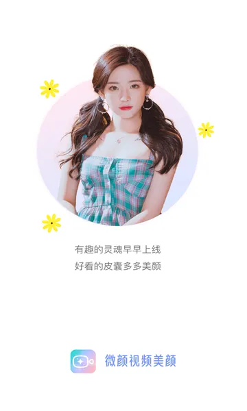 ΢����Ƶ����2026�ٷ����°汾