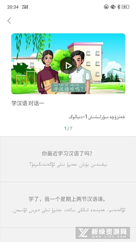 普通话助手2026下载安装 普通话助手2026下载安装