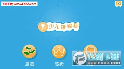 Scratch启蒙2026下载安装 Scratch启蒙2026下载安装