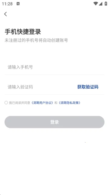 滴聘 滴聘