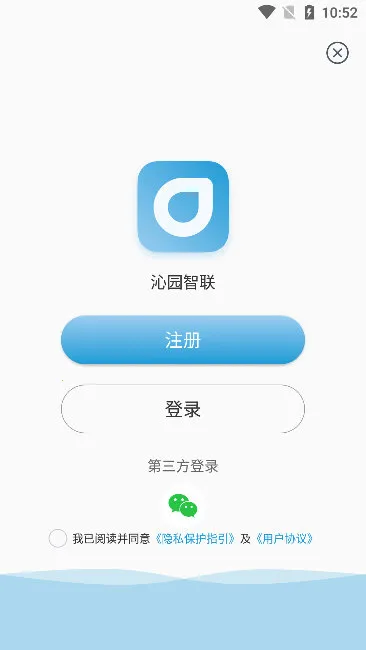 沁园智联最新手机版 沁园智联最新手机版