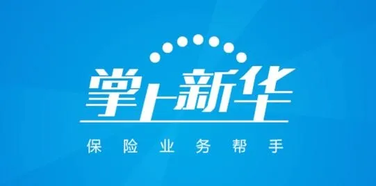 掌上新华 掌上新华