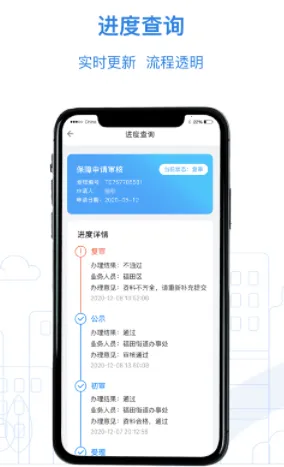 公租房最新手机版 公租房最新手机版