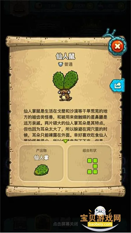 黑暗料理王安卓版手机版 黑暗料理王安卓版手机版
