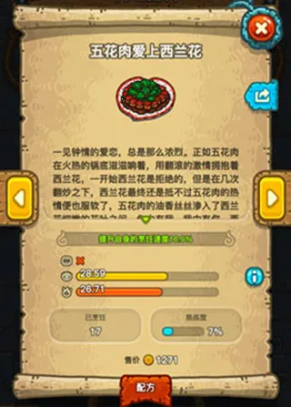 黑暗料理王安卓版手机版 黑暗料理王安卓版手机版