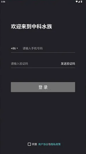 中科水族2026官方最新版本 中科水族2026官方最新版本