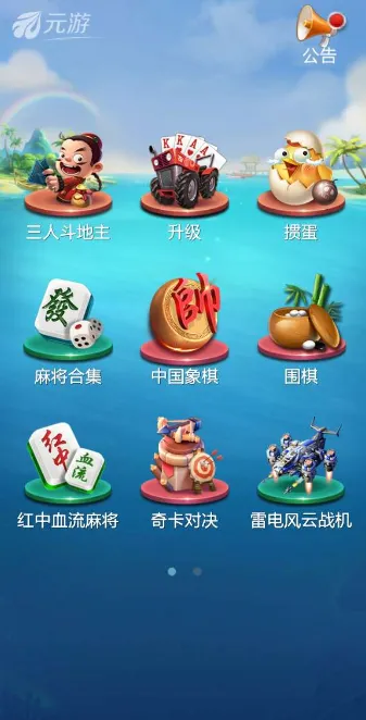 元棋2026下载安装 元棋2026下载安装