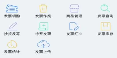 智云e票2026官方最新版本 智云e票2026官方最新版本