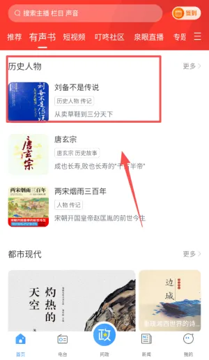 ����fm���ϵ�̨2026�ٷ�����