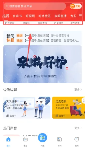 ����fm���ϵ�̨2026�ٷ�����