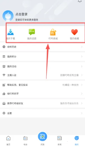 ����fm���ϵ�̨2026�ٷ�����