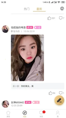 附近寻爱 附近寻爱