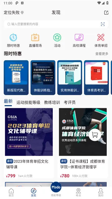 Medo体育最新手机版 Medo体育最新手机版