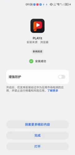 PLAYit最新手机版 PLAYit最新手机版
