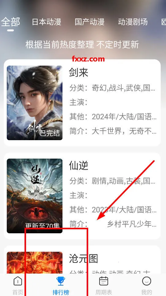 动漫国2026官方正版 动漫国2026官方正版