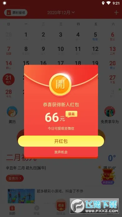 ��������2026�ٷ�����