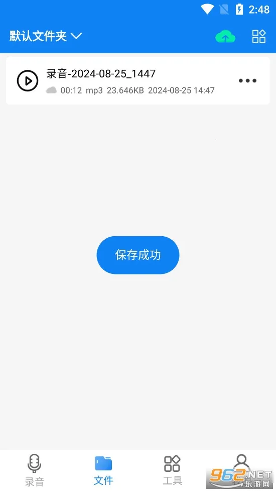 录音机音频剪辑器 录音机音频剪辑器