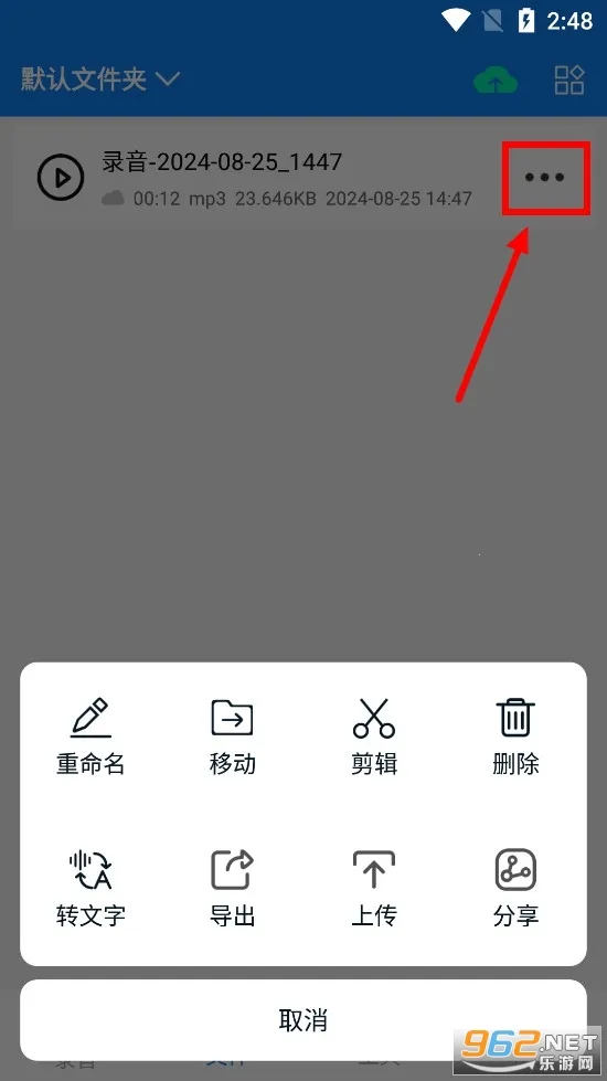 录音机音频剪辑器 录音机音频剪辑器