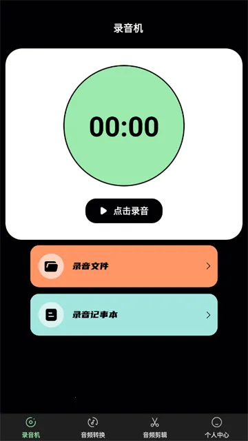 专业录音机 专业录音机