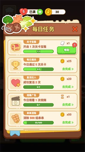 ����տ�̯(�տ���Ӫ��Ϸ)