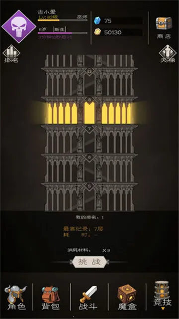 ս��ֹ��(ħ�ý�ɫ������Ϸ)