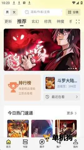 星绘屋安卓版手机版 星绘屋安卓版手机版