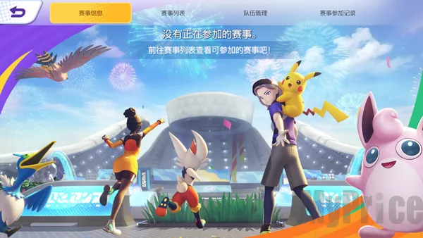 pokemonunite(������MOBA��Ϸ)